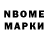 Марки NBOMe 1500мкг Nintenrock