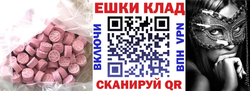 закладки  блэк спрут   ЭКСТАЗИ 300 mg  Ишимбай 