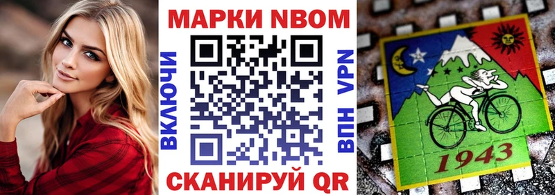 Марки NBOMe 1,5мг Ишимбай